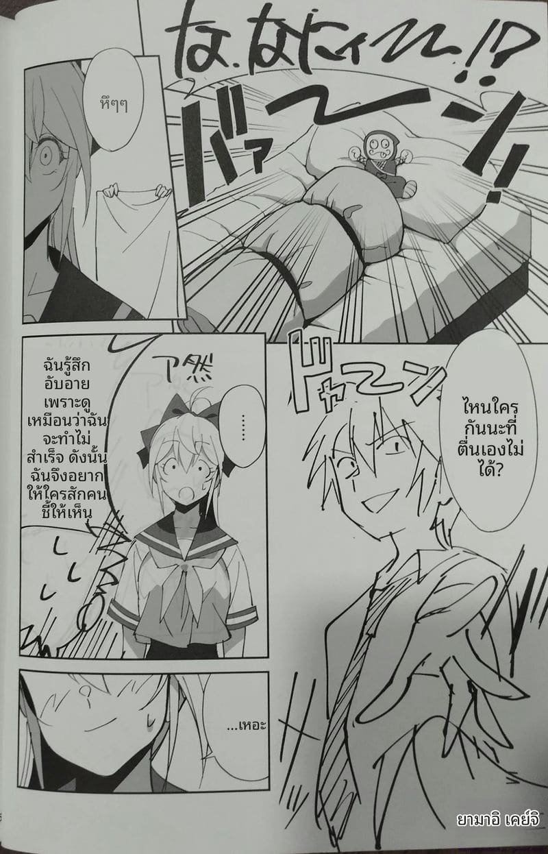 เพื่อนสาวสมัยเด็ก… โดนพี่ชายเย็ด